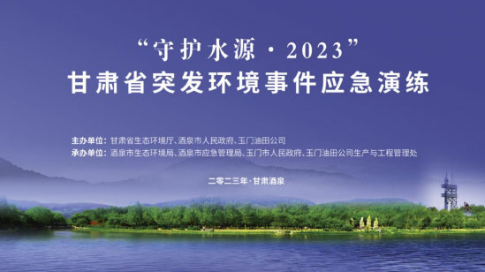 在实战练兵上下功夫 从能力提升上见真章——甘肃举办省级突发环境事件九龙坡九龙坡九龙坡应急演练